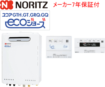 GT-C2052SAWX-2 BL RC-D101E 標準設置工事費 7年保証セット