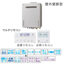 ノーリツ ガスふろ給湯器 エコジョーズ 24号シンプル(オート) GT-C2465SAWX BL