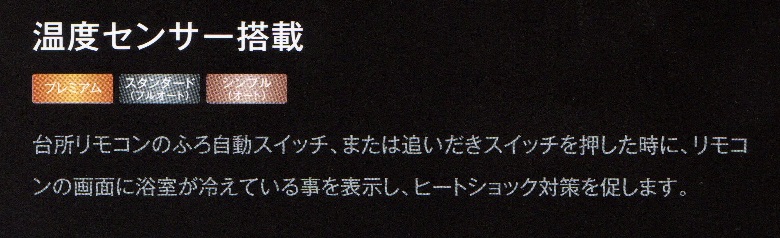 温度センサー搭載