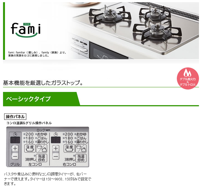 ノーリツ ビルトインコンロ fami アウトレット 在庫処分品